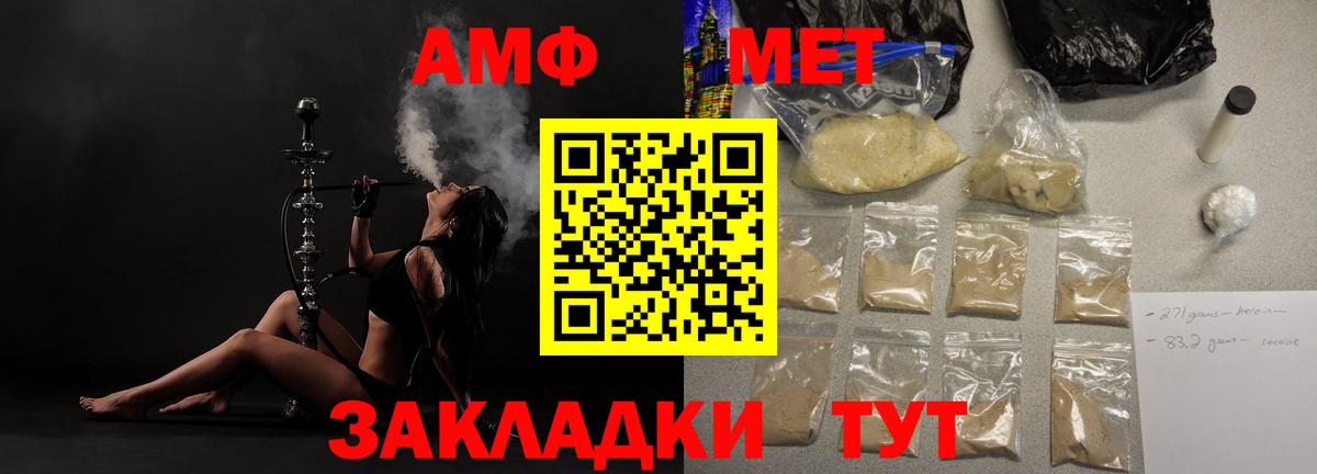 АМФ  Вход с VPN  ОМГ ОМГ сайт  Амфетамин Premium  АМФ  Камышлов 