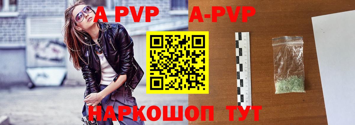Alpha PVP СК КРИС  Alpha PVP СК КРИС  APVP Соль  Вход с VPN  Камышлов 