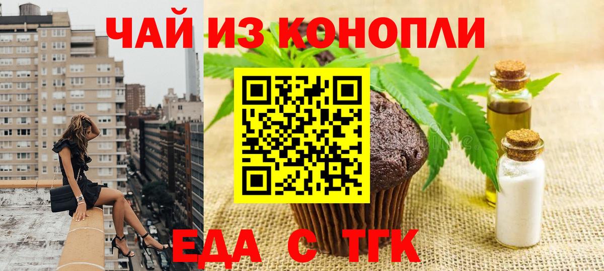 Камышлов  Еда ТГК конопля  Вход с VPN 
