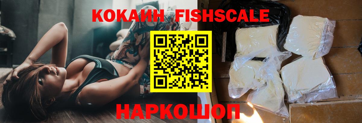 КОКАИН VHQ  Cocaine  Камышлов  Вход с VPN  КОКАИН Перу 