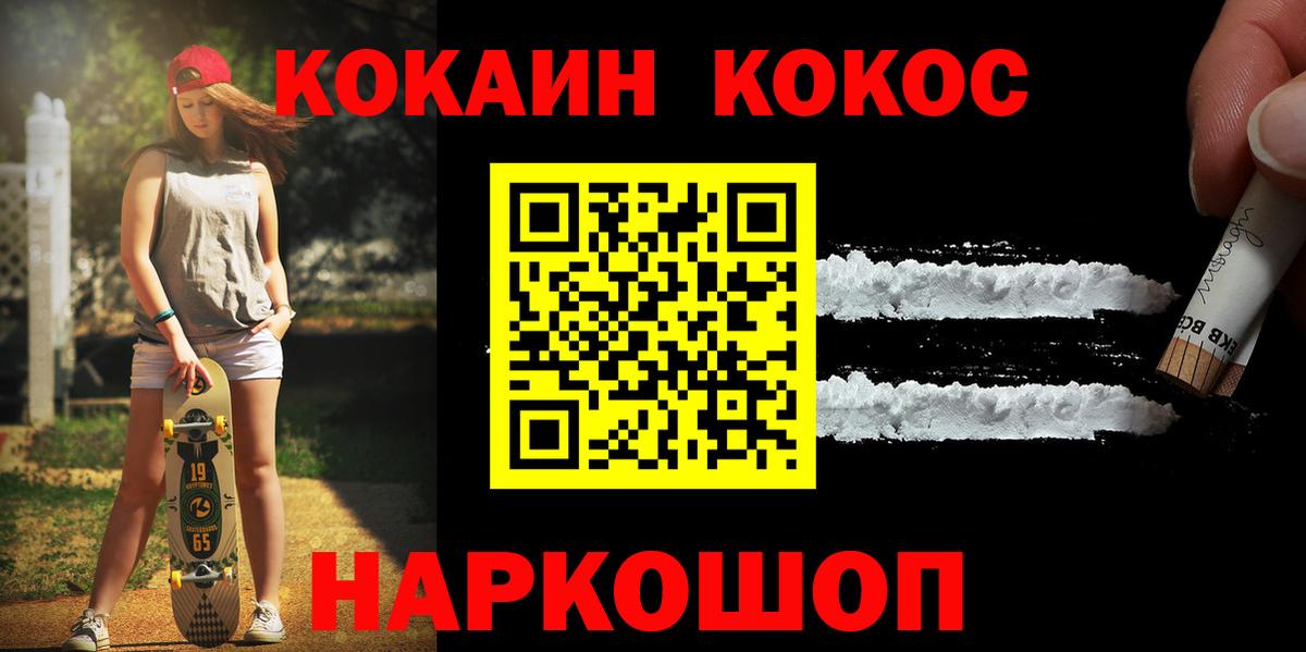 COCAIN Перу Камышлов