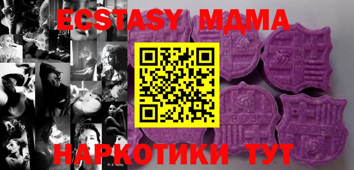 Экстази MDMA  Экстази  Камышлов  hydra как войти  Вход с VPN 