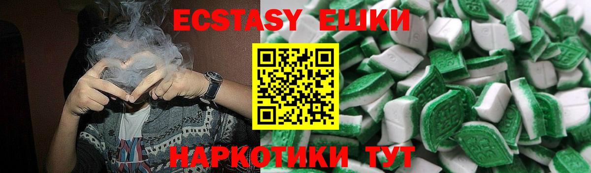 ЭКСТАЗИ 300 mg Камышлов