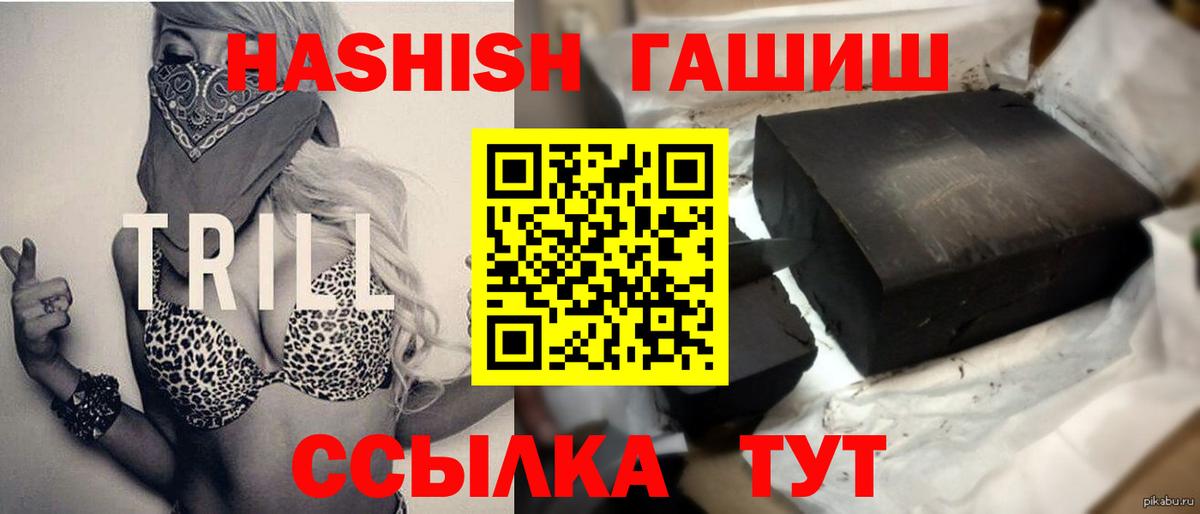 ГАШИШ гарик  ГАШ 40% ТГК  Вход с VPN  ГАШИШ  Камышлов 