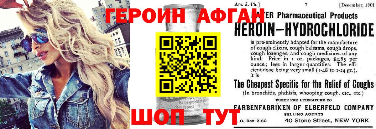 Героин гречка Камышлов