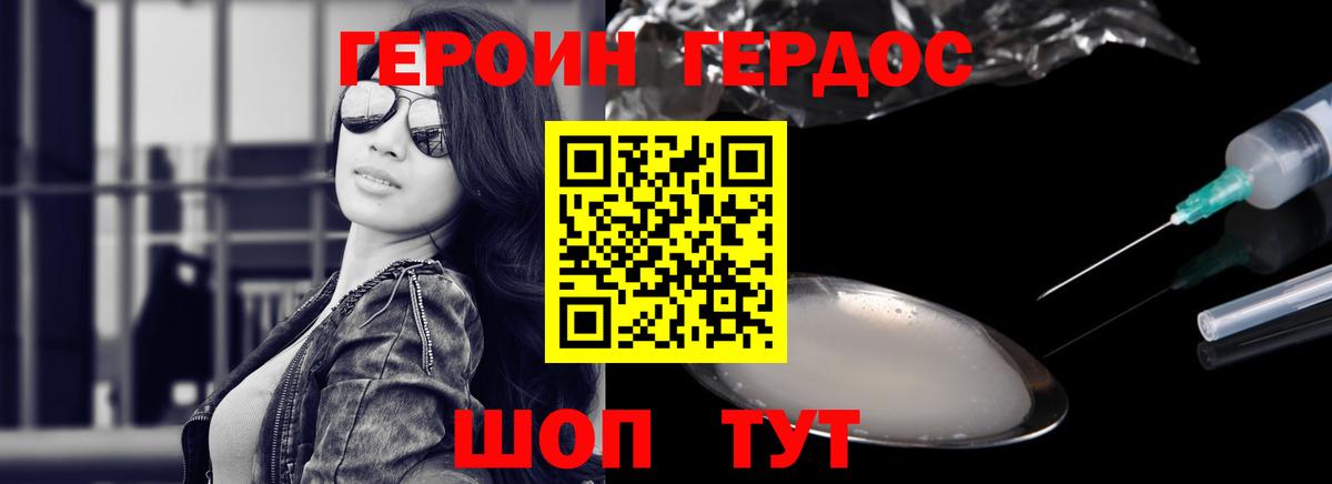 Камышлов  ГЕРОИН Афган  Вход с VPN 