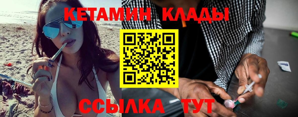 omg tor  Вход с VPN  Камышлов  КЕТАМИН ketamine 