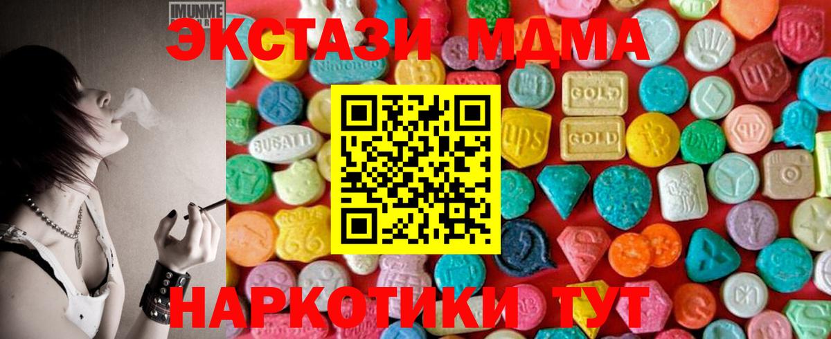 MDMA crystal Камышлов