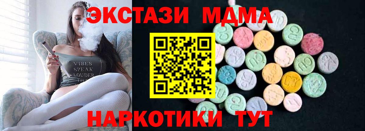Камышлов  МДМА crystal  MDMA Molly  Вход с VPN 