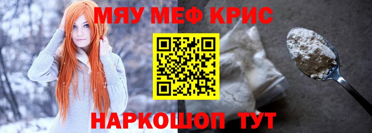 Камышлов  сколько стоит  МЕФ  Вход с VPN  Меф кристаллы 