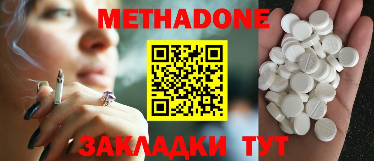 МЕТАДОН белоснежный  МЕТАДОН VHQ  Камышлов  Вход с VPN 