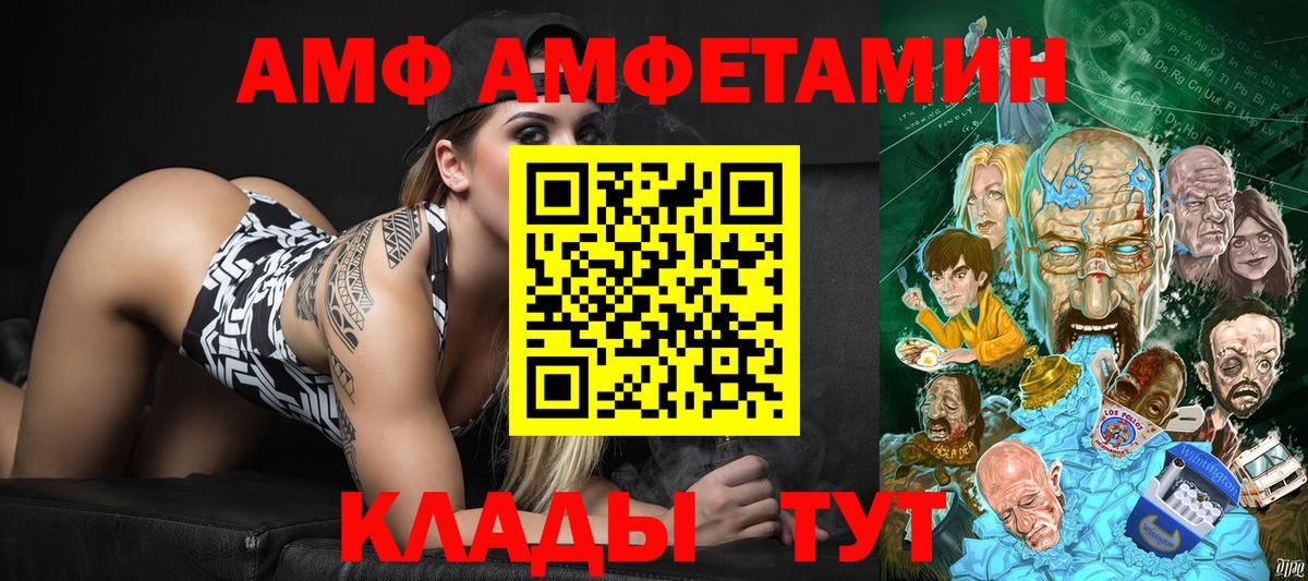 Метамфетамин пудра  Метамфетамин пудра  Камышлов  Вход с VPN 