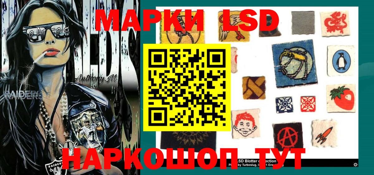 Камышлов  Марки 25I-NBOMe 1,8мг  Марки 25I-NBOMe 1,8мг  Вход с VPN 